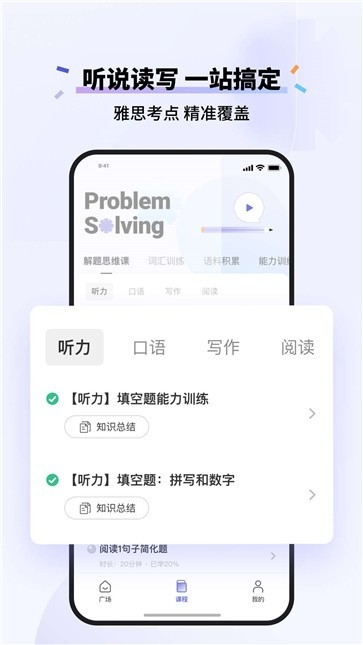 百词斩雅思app官方版下载