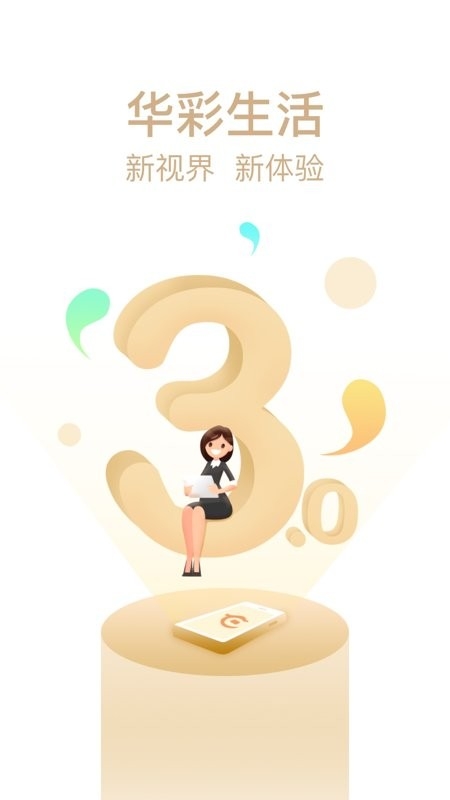 华彩生活信用卡app下载