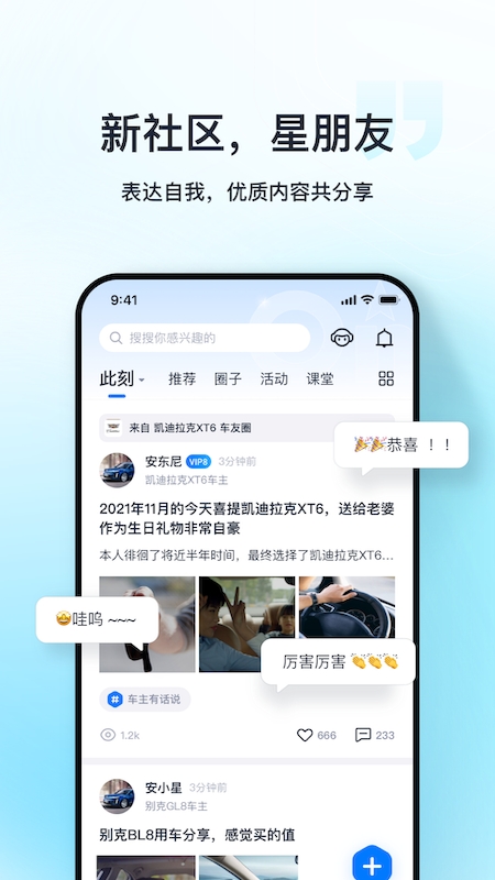 安吉星app车辆远程控制2025下载