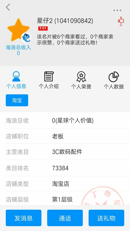 沙丁鱼星球下载安装