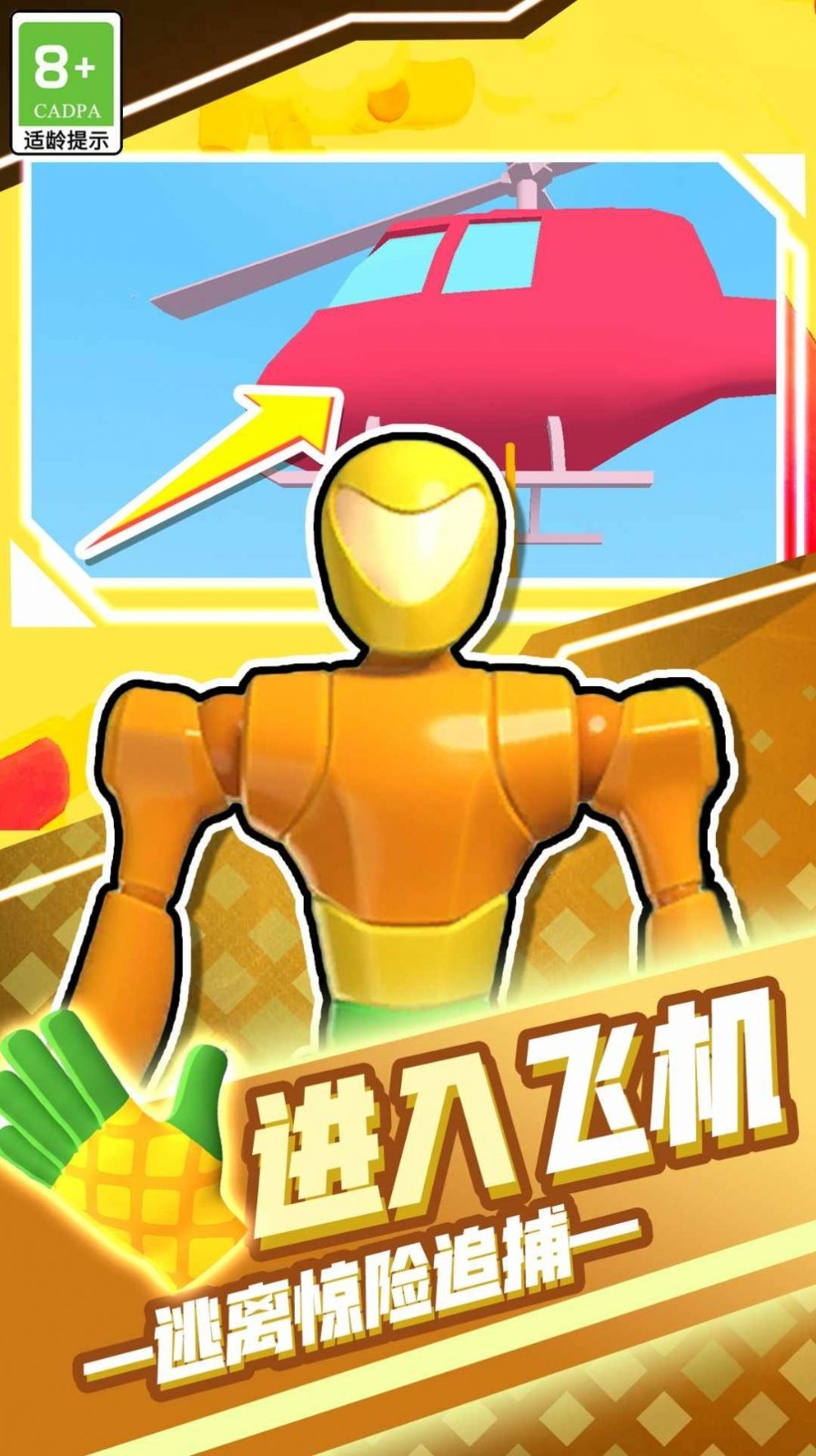 开局就一人安卓版