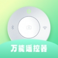 遥控器空调王app红外遥控2023下载