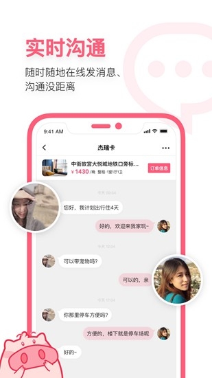 小猪民宿app特惠民宿2023下载
