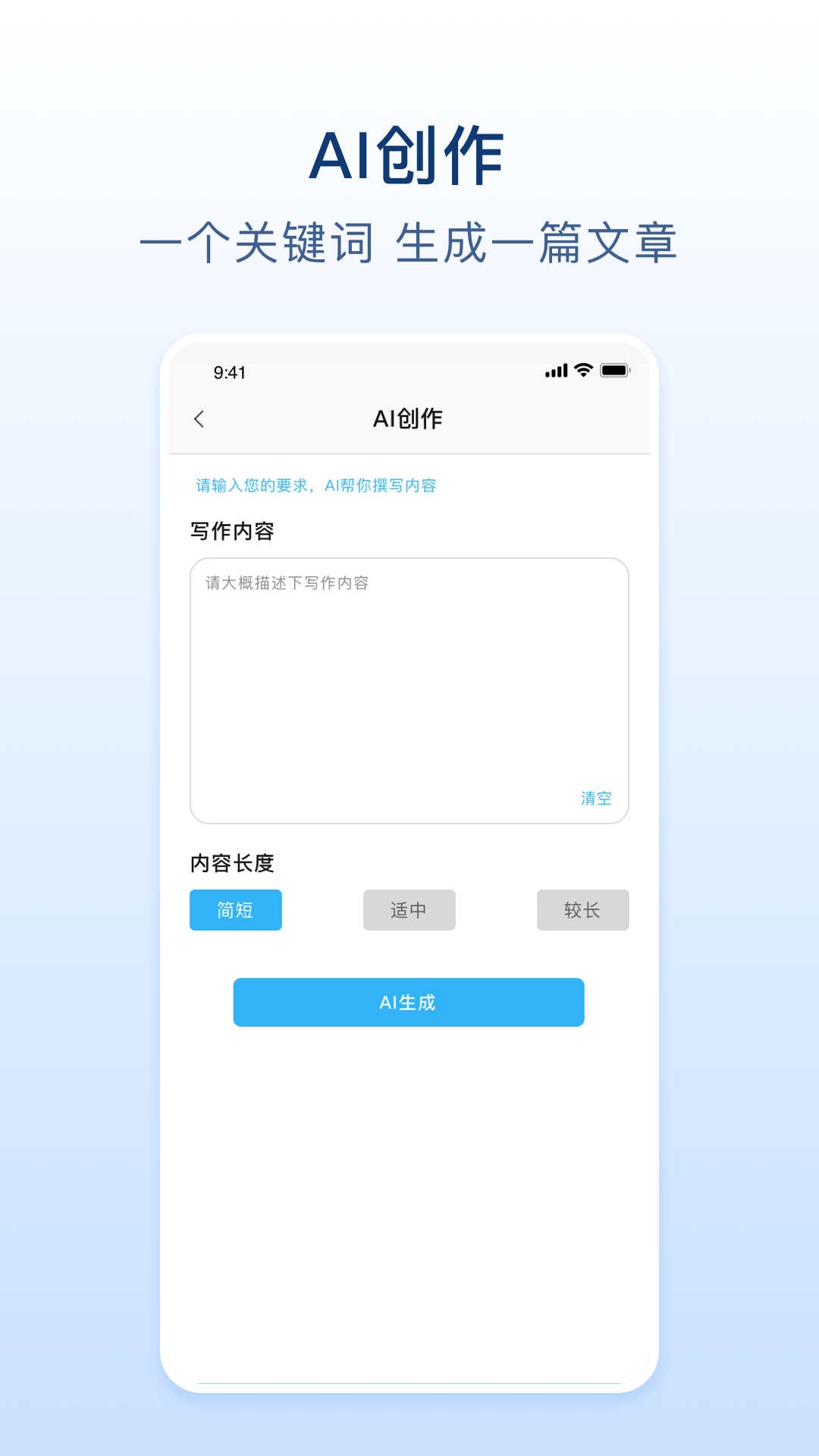 易撰文案app下载