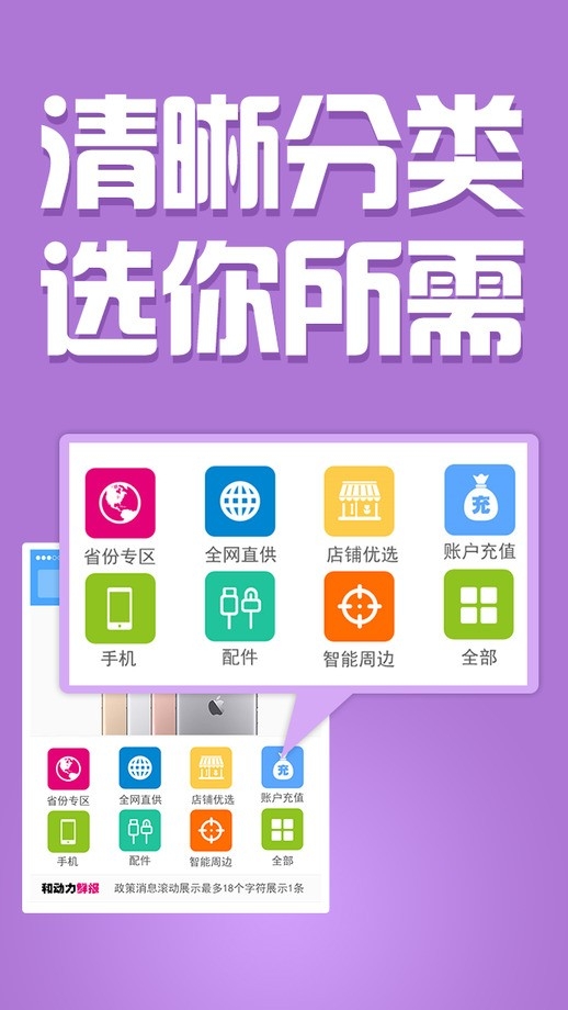和动力app下载