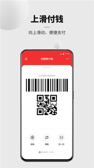 数字人民币下载