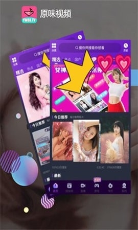 原味app下载