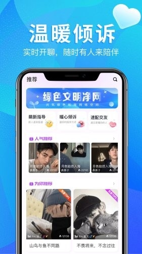 回声语音app下载安卓