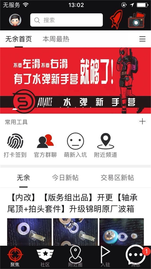 sd论坛下载