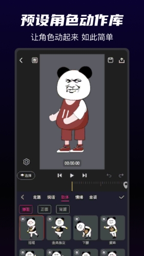 一帧秒创生成器app手机版下载