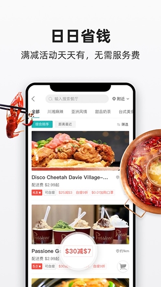 饭团外卖app官方下载