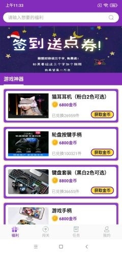 0氪领皮肤软件下载