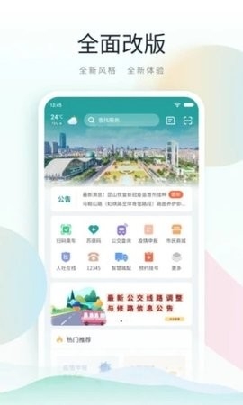 昆山市民卡app手机版下载