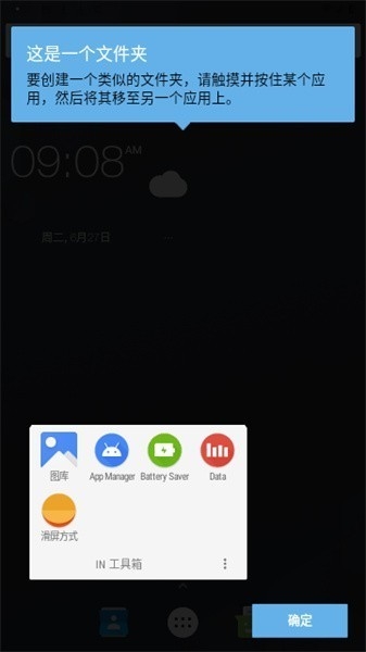 in桌面app桌面美化下载