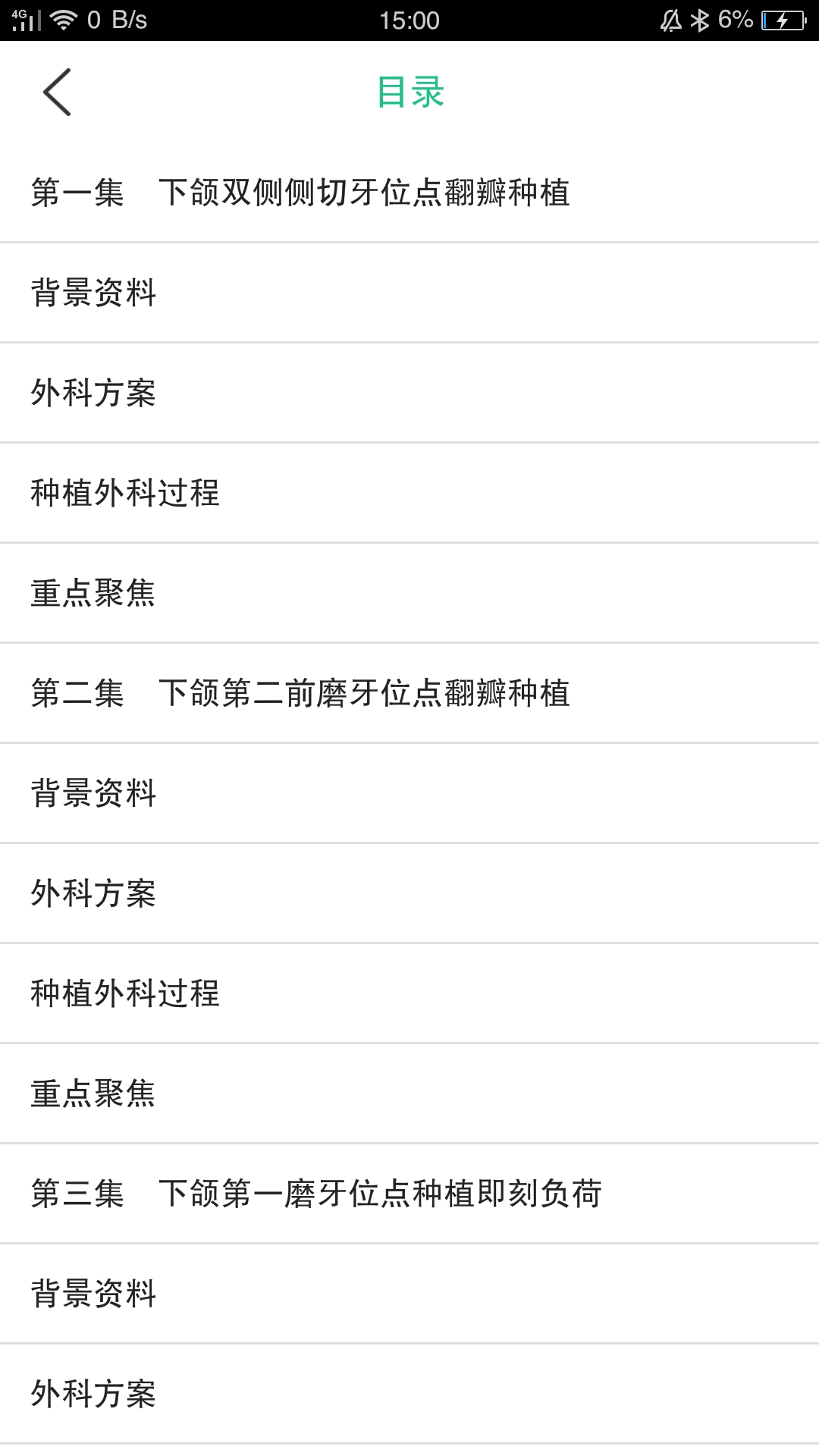 人民卫生出版社电子书下载