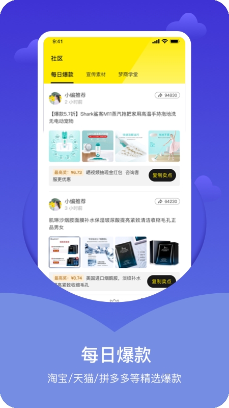 梦商云app下载