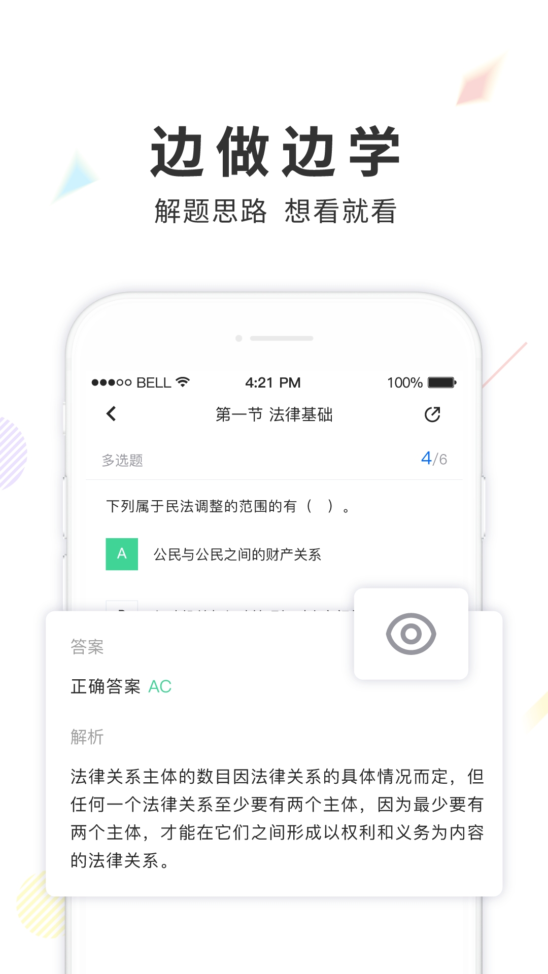 弘智课堂下载