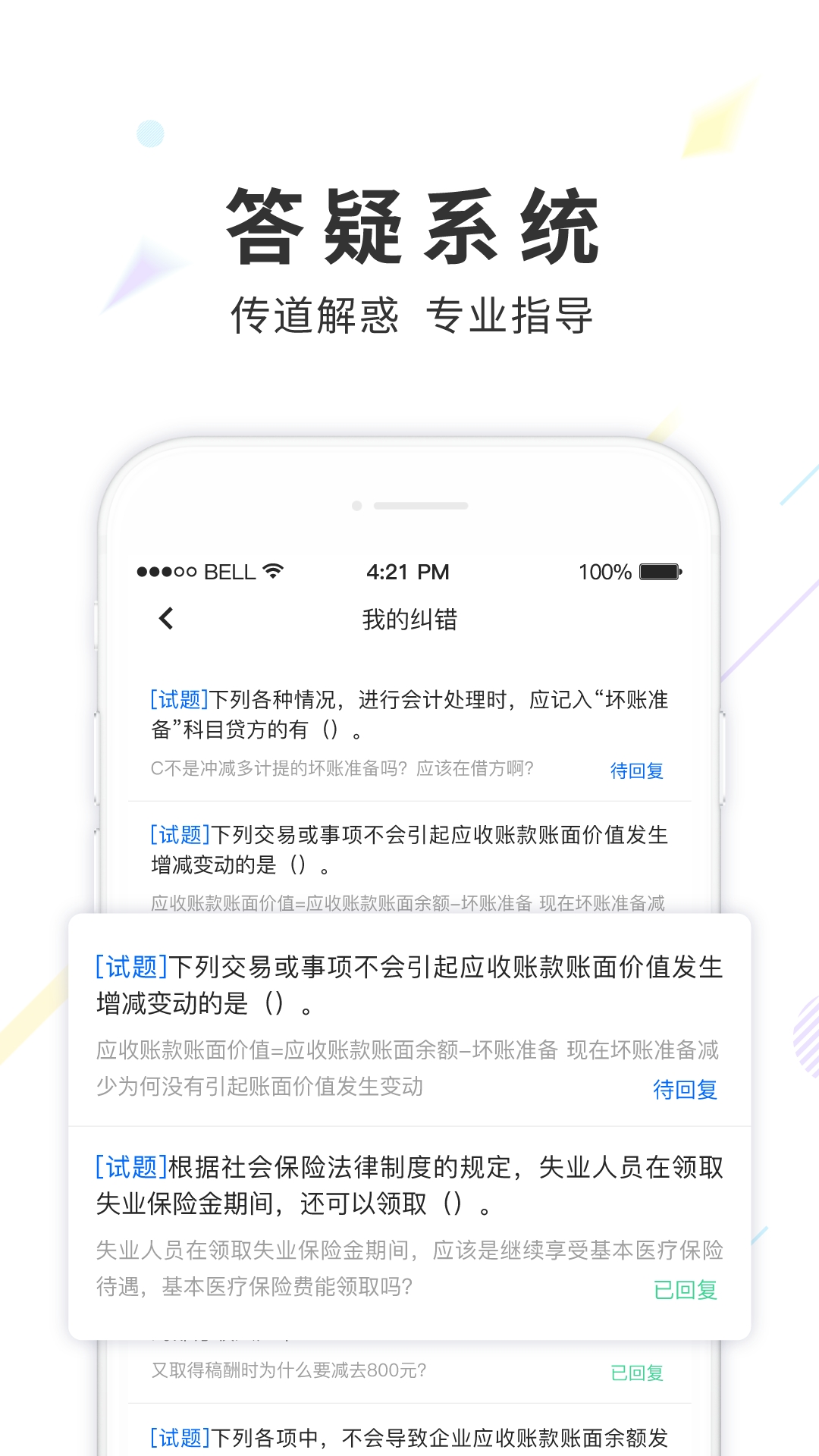 弘智课堂下载