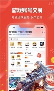 贪玩猫app游戏账号交易下载