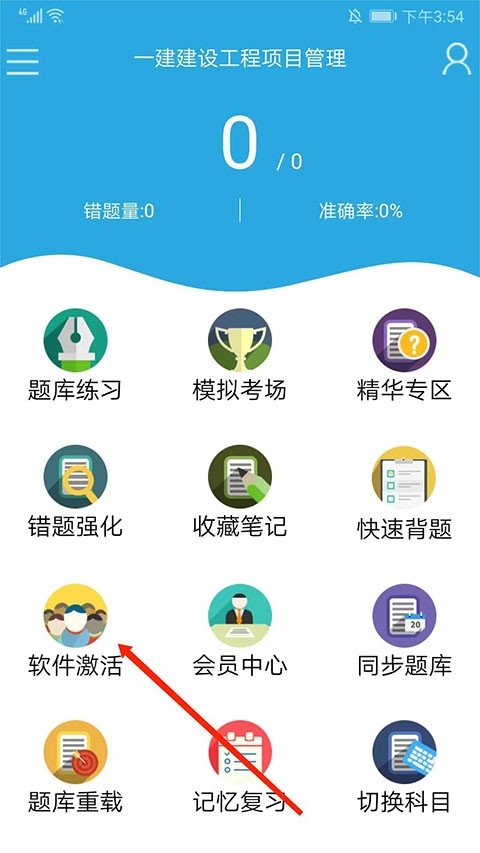 金考典app下载