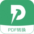 PDF文档格式转换器下载