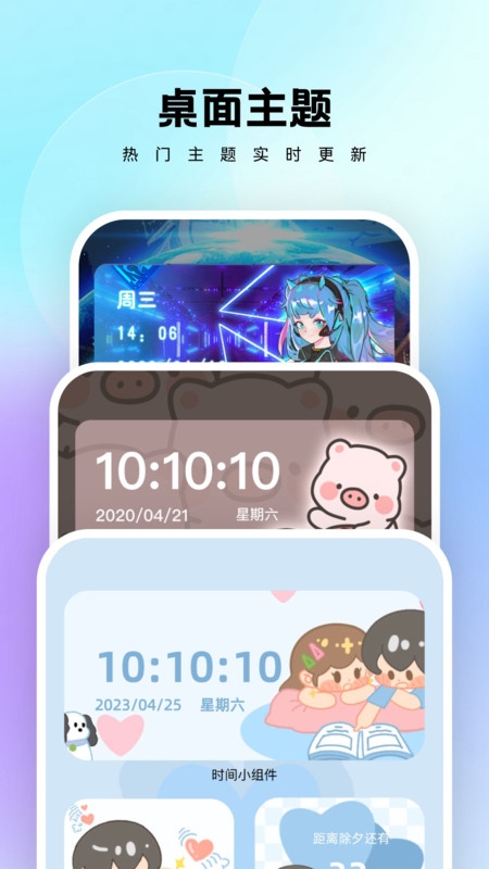 万能桌面管家下载