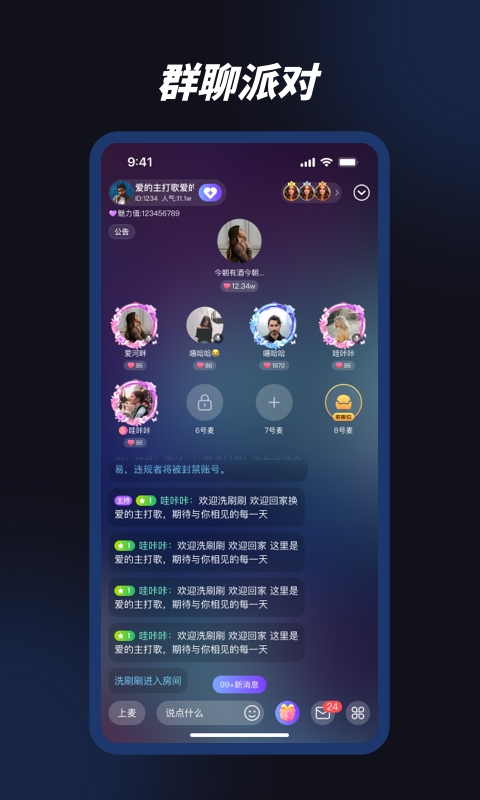 熊熊语音聊天交友下载
