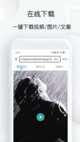 短视频提取大师app手机版下载