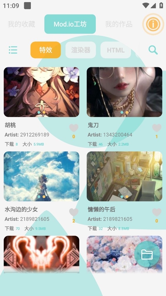 fdwall元素动态壁纸下载