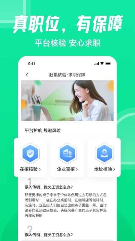 赶集网下载