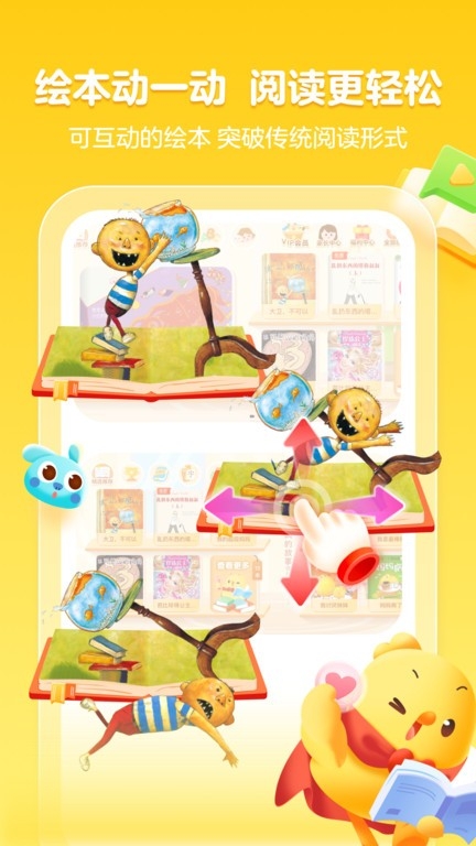 叫叫绘本app