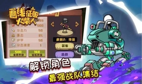 画线征服火柴人游戏下载2025最新版