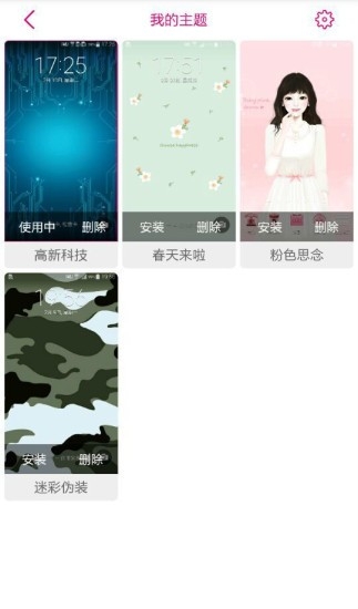 三星主题商店2024下载