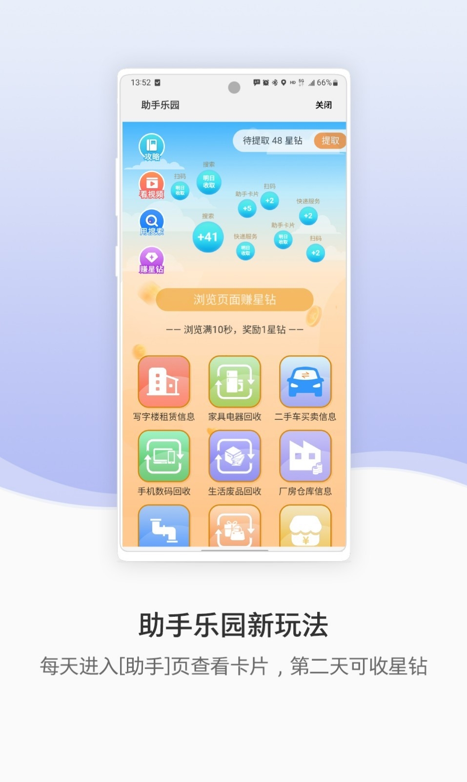 三星生活助手Samsung Assistant下载