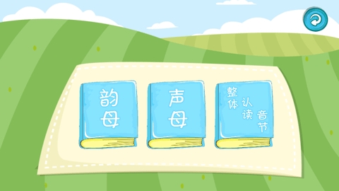 宝宝学写字app最新版下载