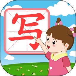 我爱写字app手机版下载