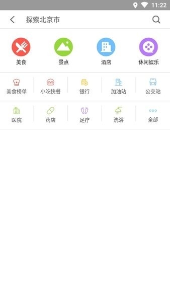 百度地图魅族定制版下载