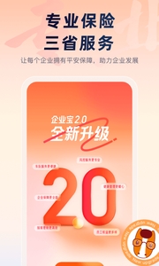 平安企业宝下载