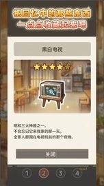 怀念的食堂故事游戏下载