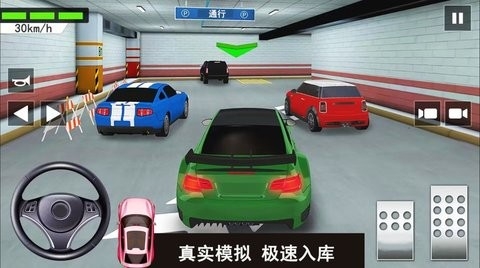 倒车入库考试手机版下载