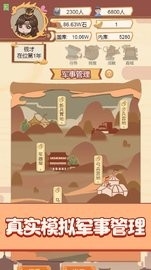 我要做国王正版下载