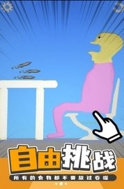 美食创造者游戏下载