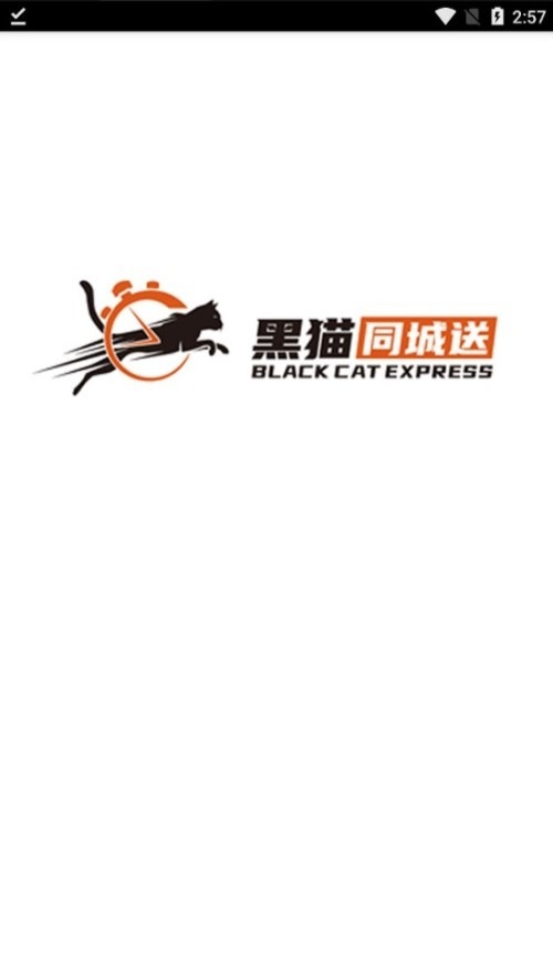 黑猫同城app最新版