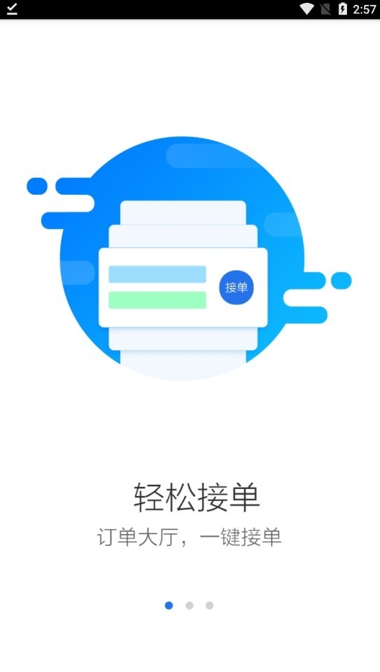黑猫同城app最新版