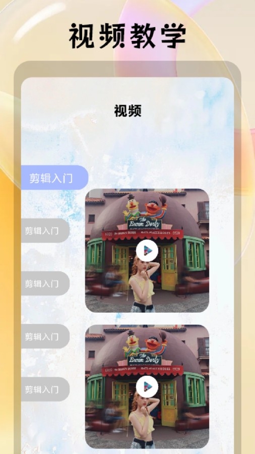 月亮视频剪辑手机app免费下载