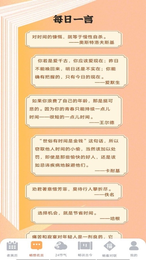 天天畅看官方版下载