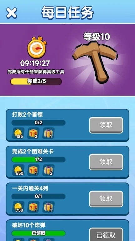 合并金矿挑战中文版