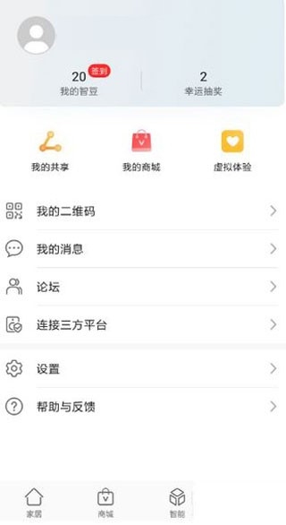 华为智能遥控软件手机版