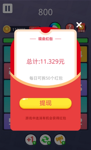 欢乐合到11红包版下载