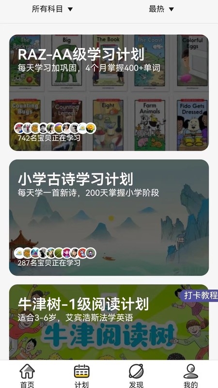 哇叽星球app最新版